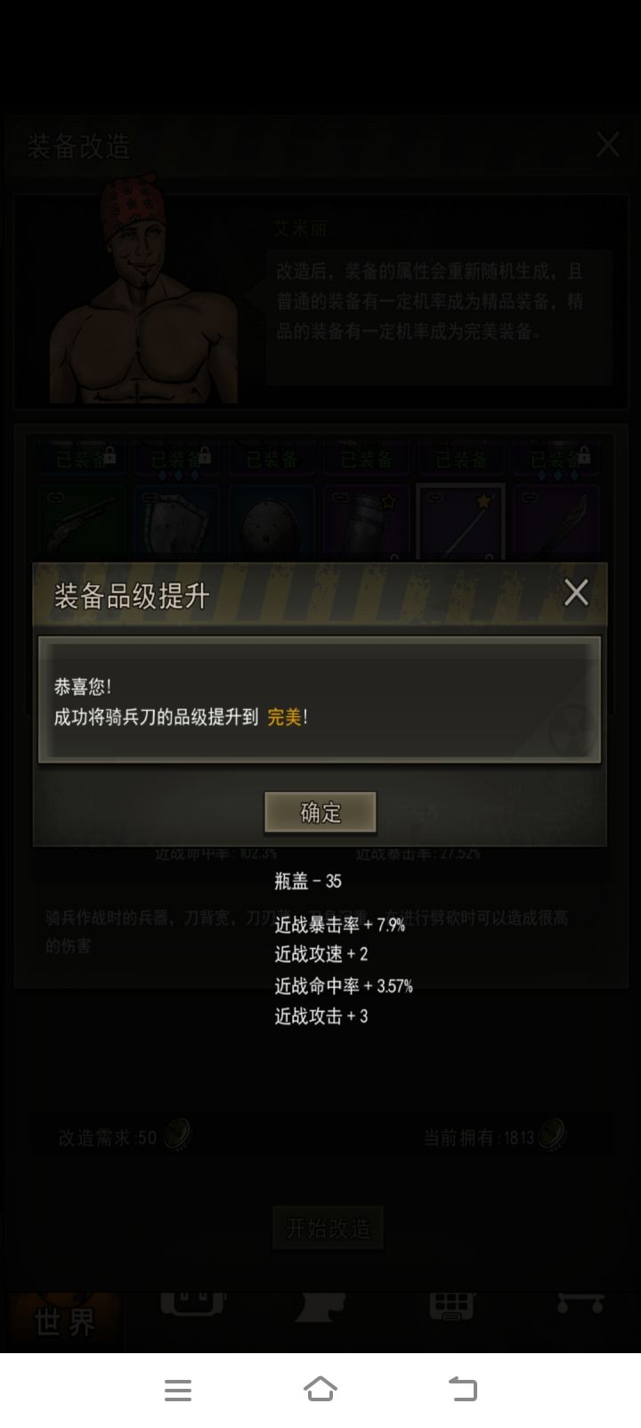我是狗托截图
