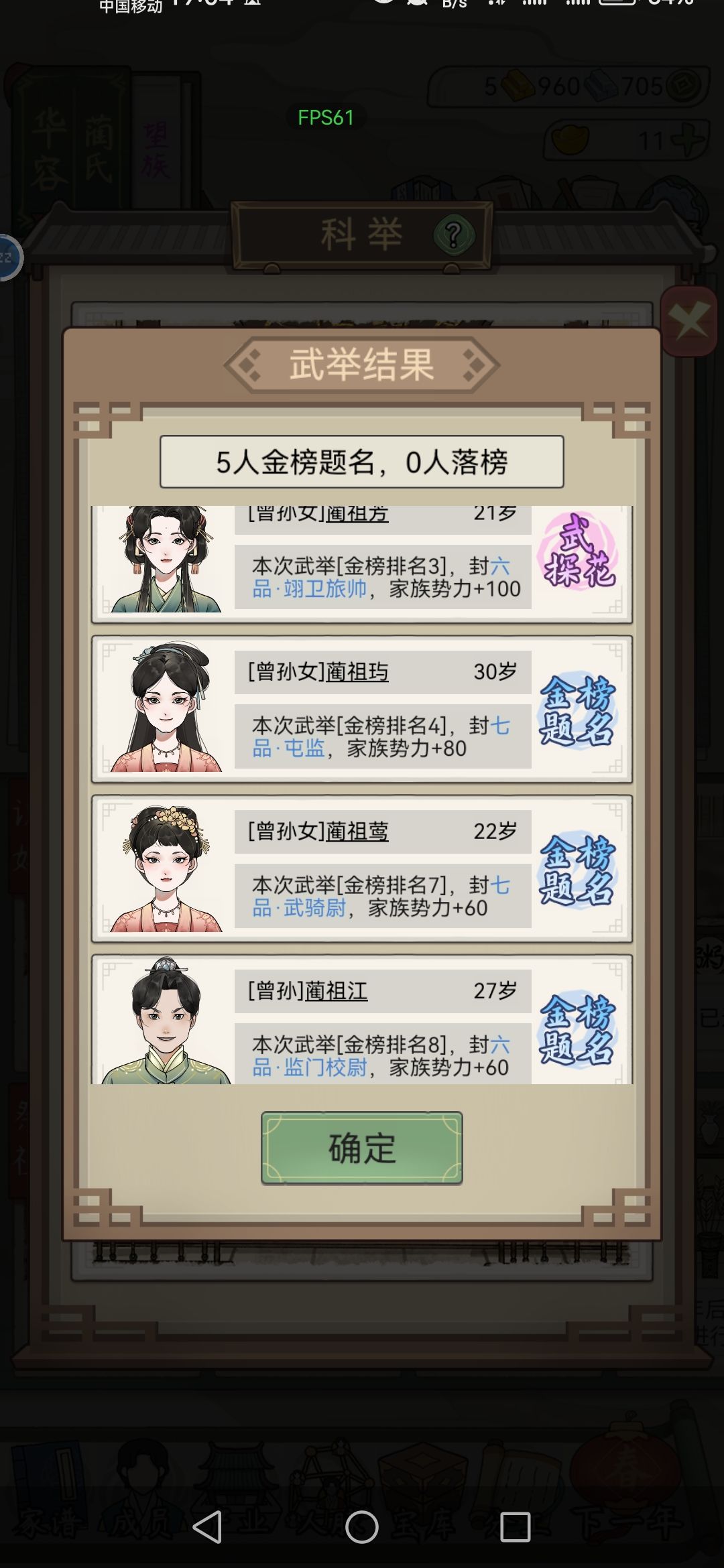 好好好,状元到底有多猛 4