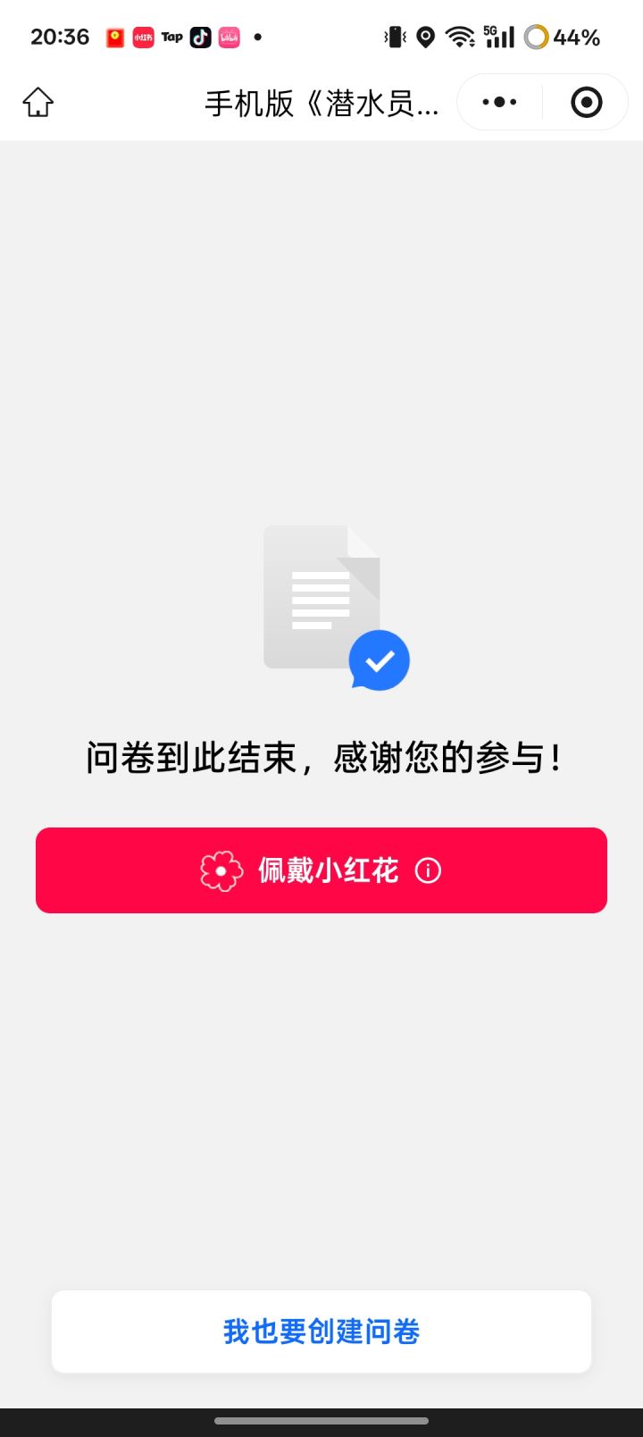 加油加油，pc200+时长期待截图