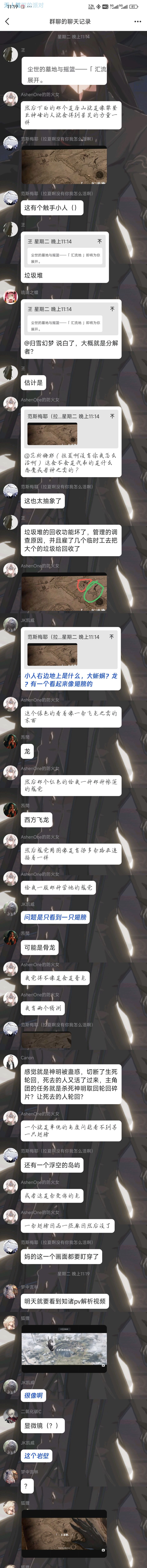 史记(世界观推测) 3
