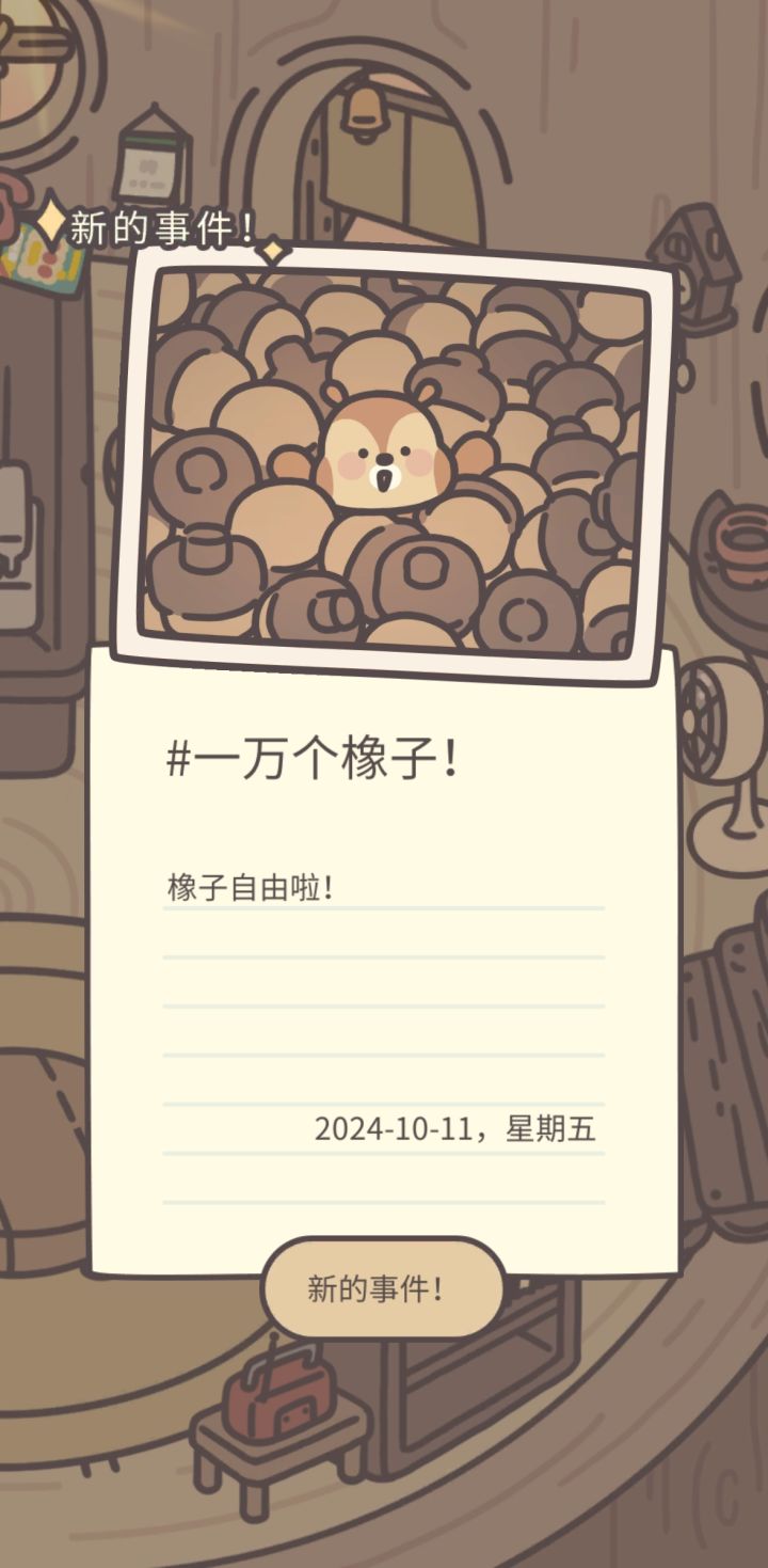 快点更新!!!!截图