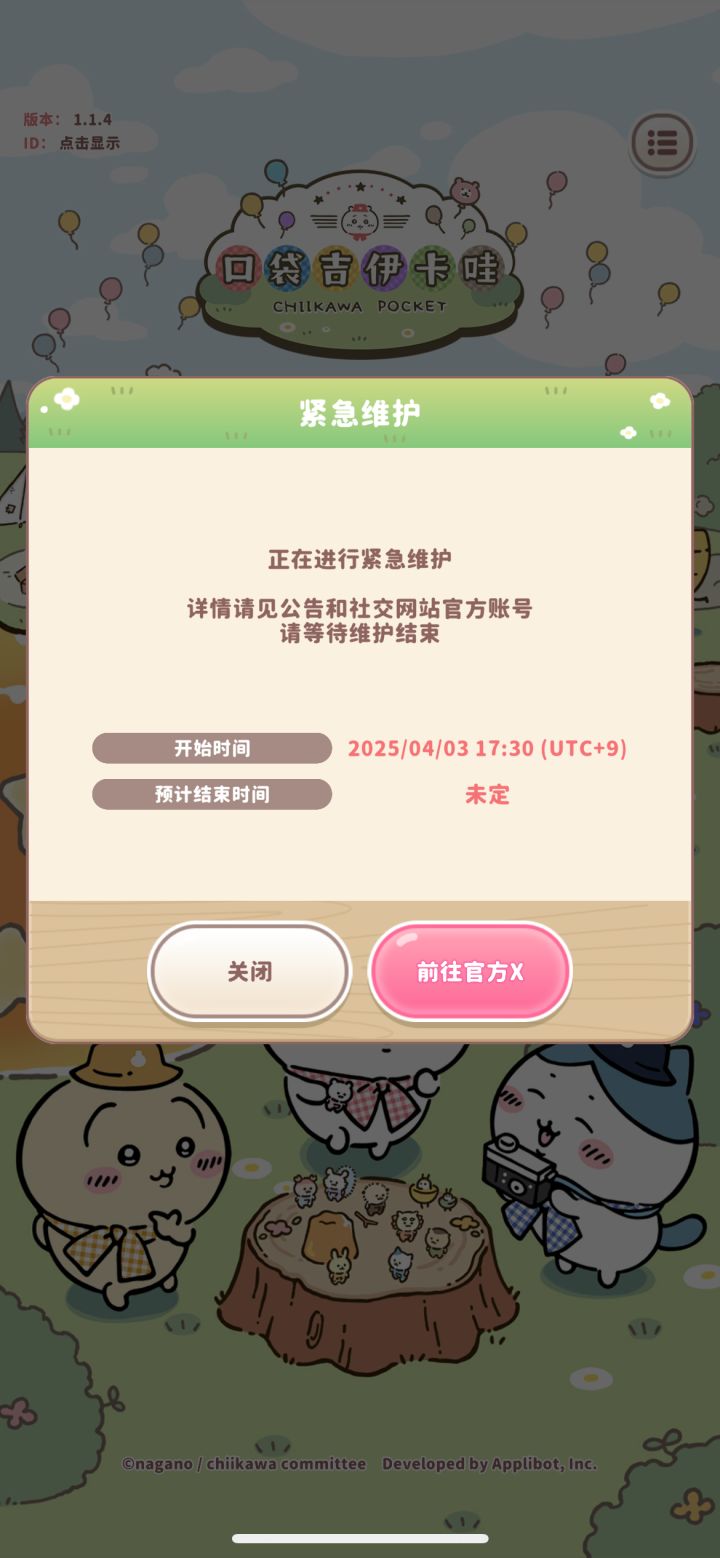 这是要干嘛…最后一天了任务完成了就能拿到小八的新皮肤了[表情_豹哭][表情_豹哭][表情_豹哭]截图