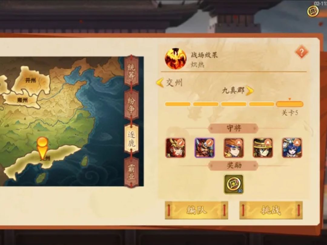 第一个孙坚拿下 2
