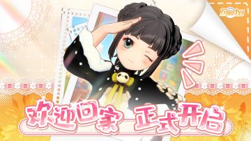 【回帖抽switch+健身环套装】左眼计划上线啦！欢迎回家！