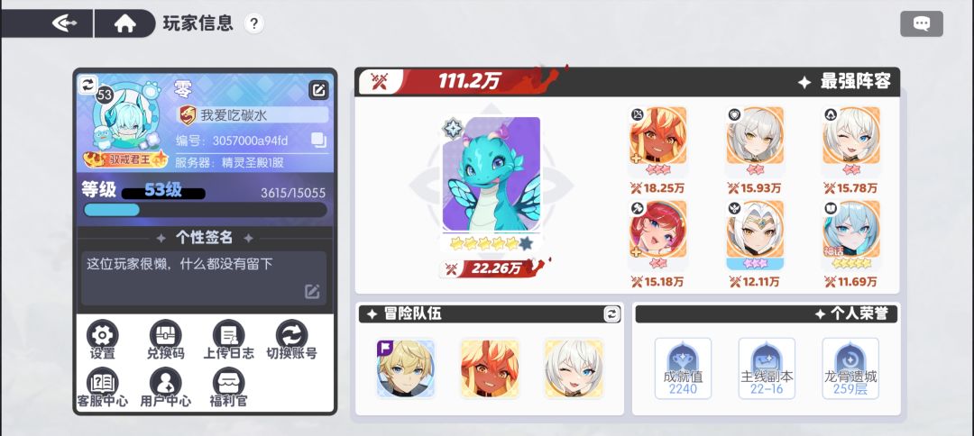 首冲党第13天记录一下 1