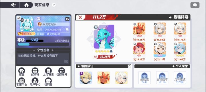 首冲党第13天记录一下截图