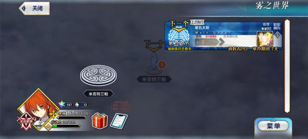 B服安卓求一个有高宝黑贞的大佬，卡关了截图