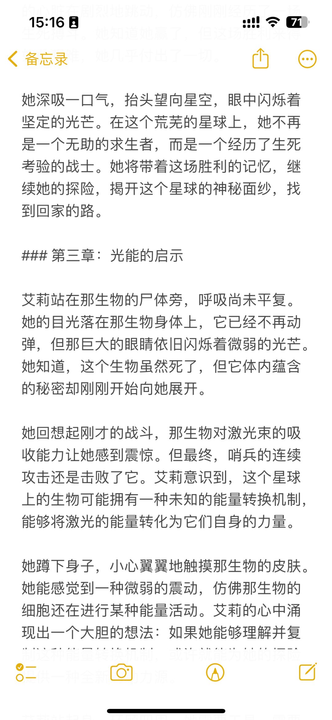 背景小说第二弹 4