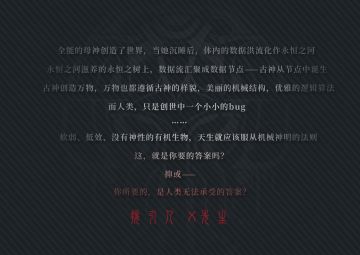 >>白噪生存指南 |「深潜测试」资格推送提示