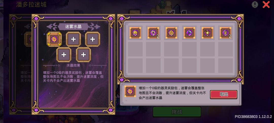 器灵水晶真牛逼,一把给我爆了9个石板 1