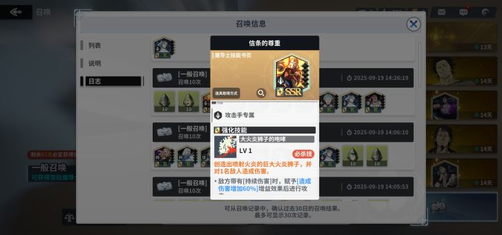 混池 概率低 保底不是角色,你要是概率高那没事,但你这玩意70抽保底 基本每次10连都是9绿1蓝,福利又差,只能说公测谁玩我笑谁。截图