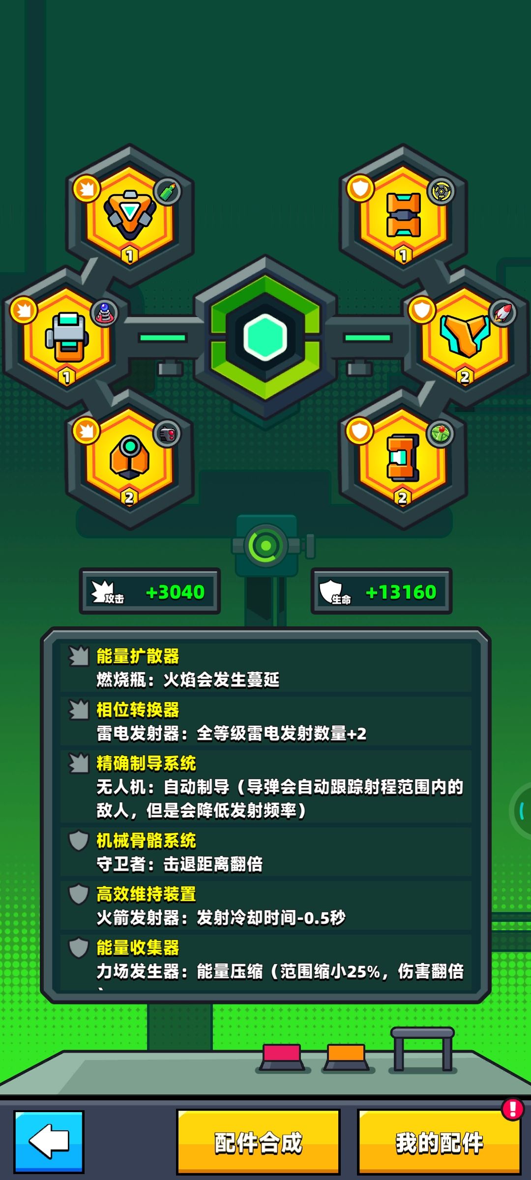 给的都是没用的配件 2