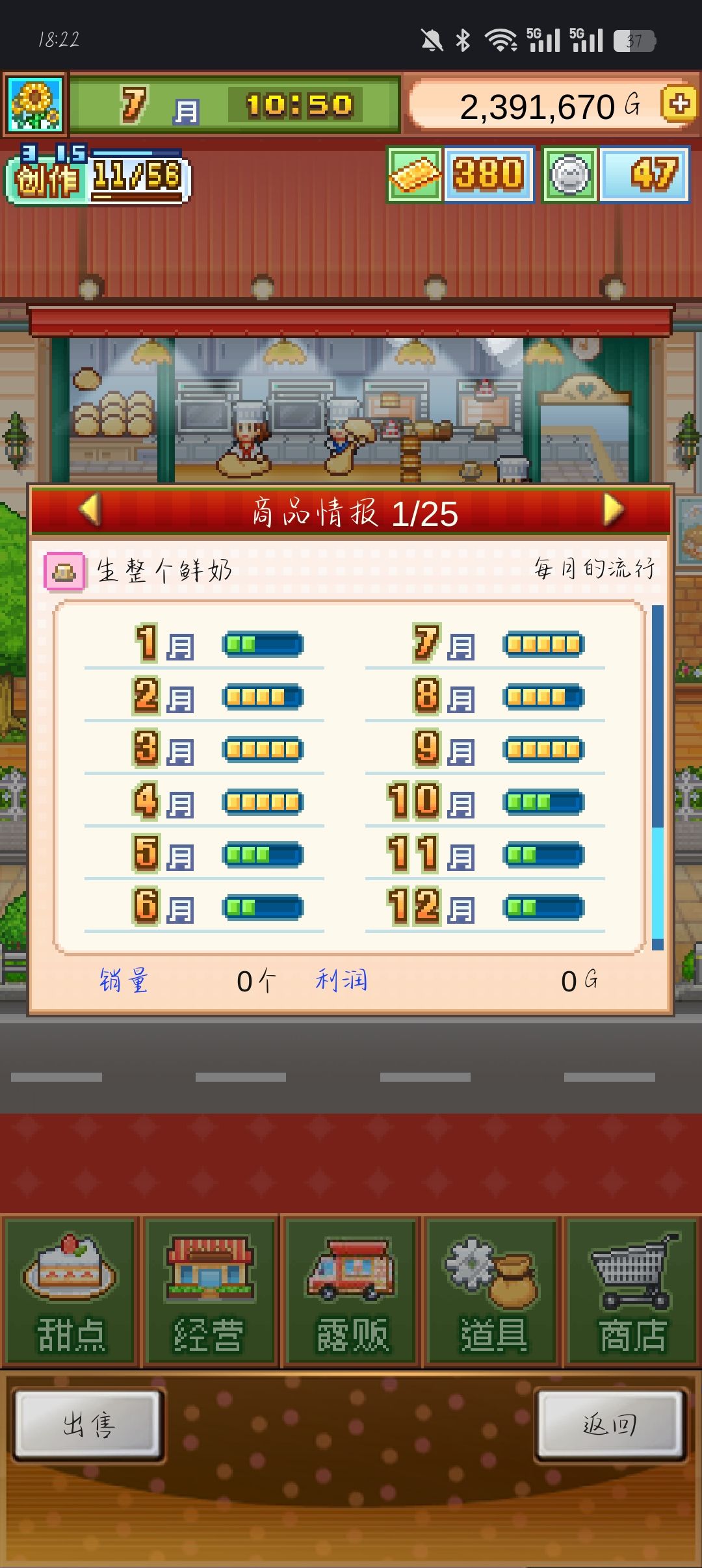 6流无微奶冻 2