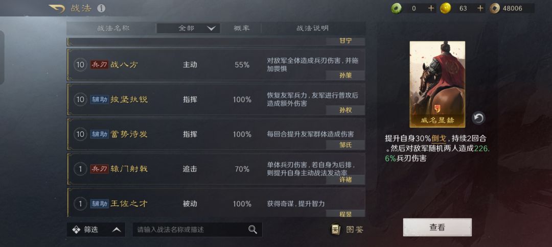 求配将 5