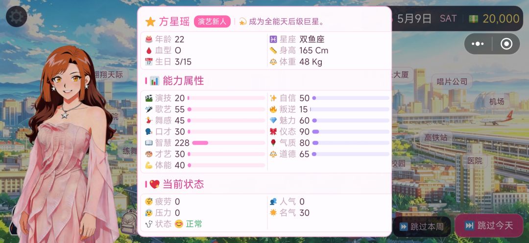 5月25日，开发小记 3