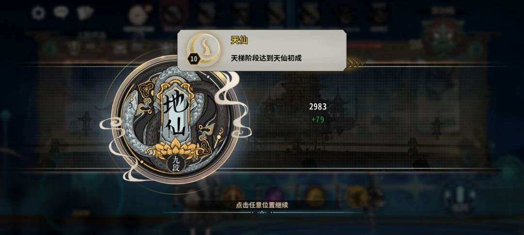 妙,太妙了匹配机制发力了 3