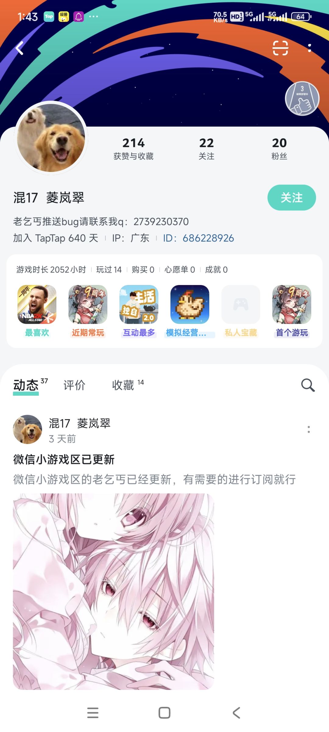 老乞丐助手,今天更新恢复啦 3