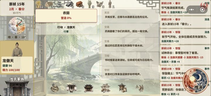 为啥农田一直建不好截图
