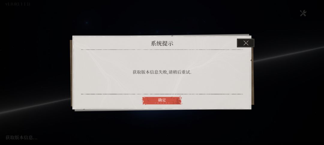 游戏进不去 1