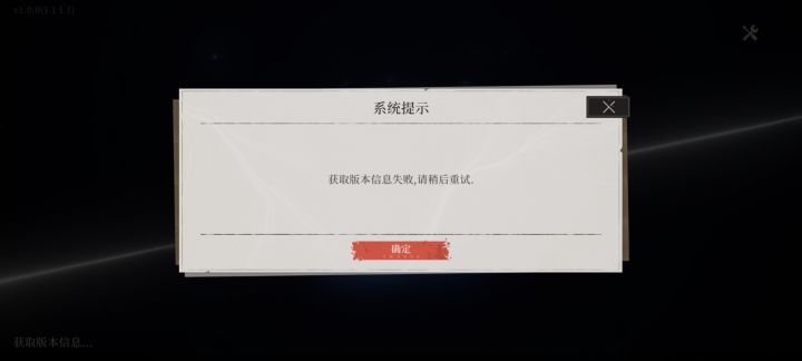 游戏进不去截图