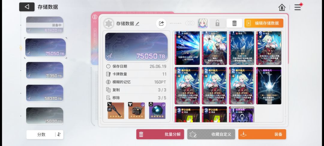 可惜了 差点就好了 面具不行 要命了 1