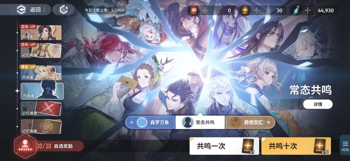 30抽自选够了没领,再抽会累积300抽吗截图