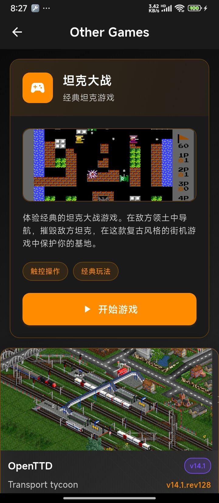 装甲纷争 Hub 功能已正式上线 3