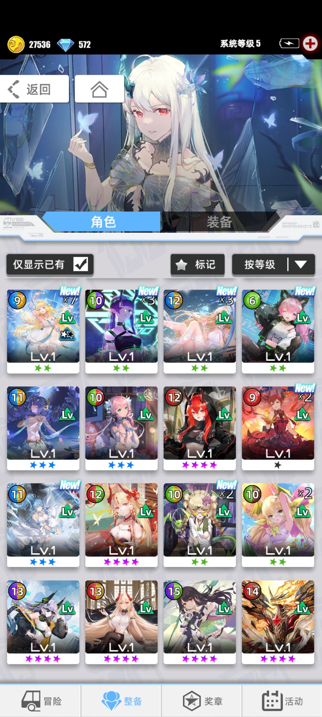 配队 2