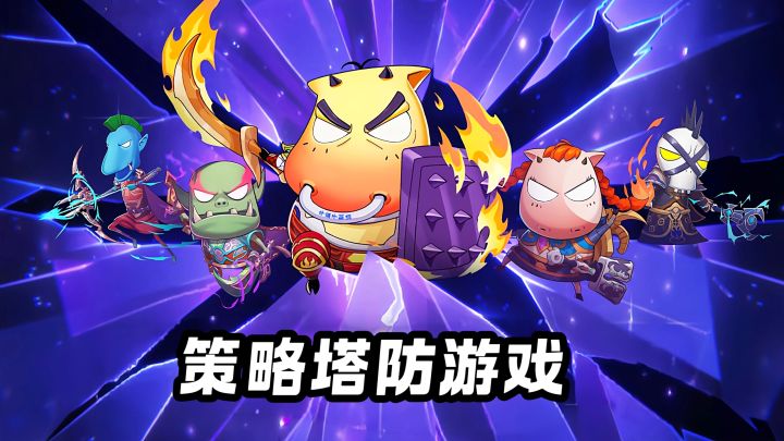 经典动漫改编，情怀与策略交织的塔防新作截图