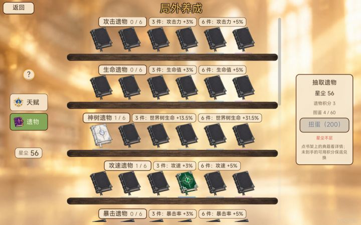 《精灵魔法使》开发者日志 #03丨关于我做不出美术风格这件事截图