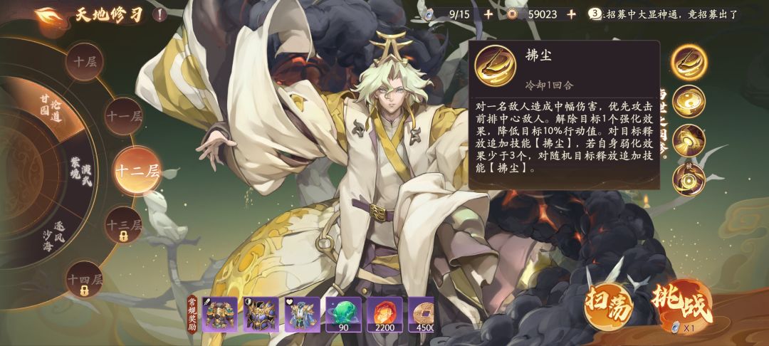 天地修行这个boss的小攻略吧截图