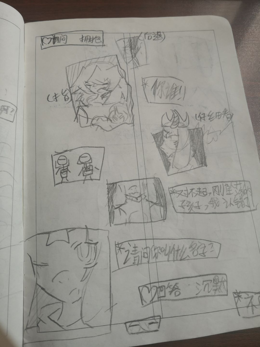 AU漫画 6