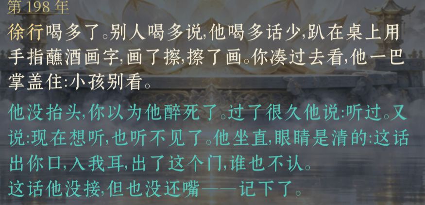 人生何处觅知己 5