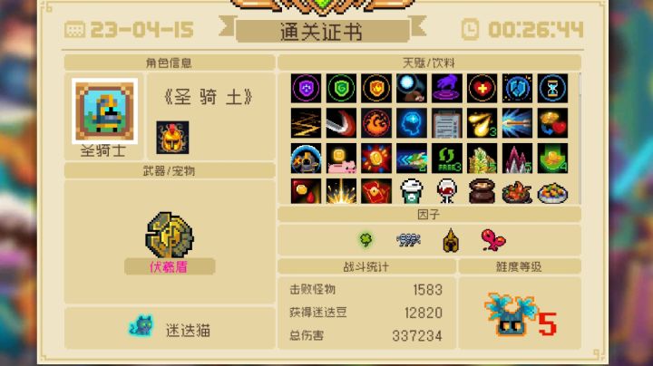 不平A打夜游神截图