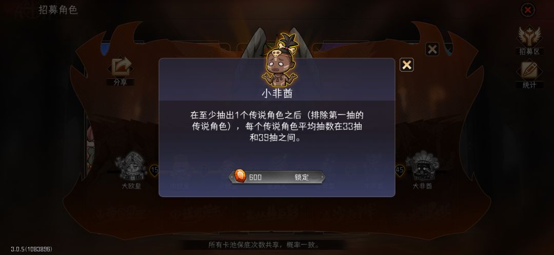 我应该小非酋了吧 3