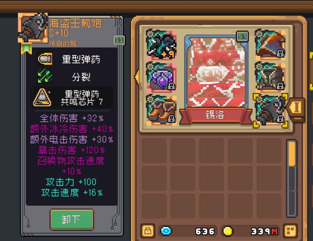 秒伤64亿?!“风暴射手”大成搭配 2