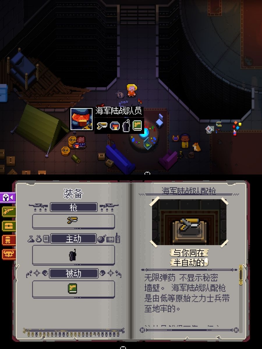 萌新开局该选谁?浅析《挺进地牢》初始角色 2