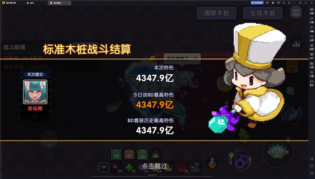 发个秒伤看看大佬怎么评价 2