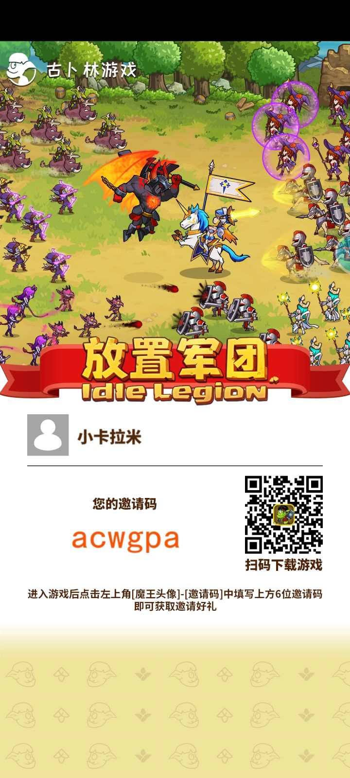 长玩的来波好友截图