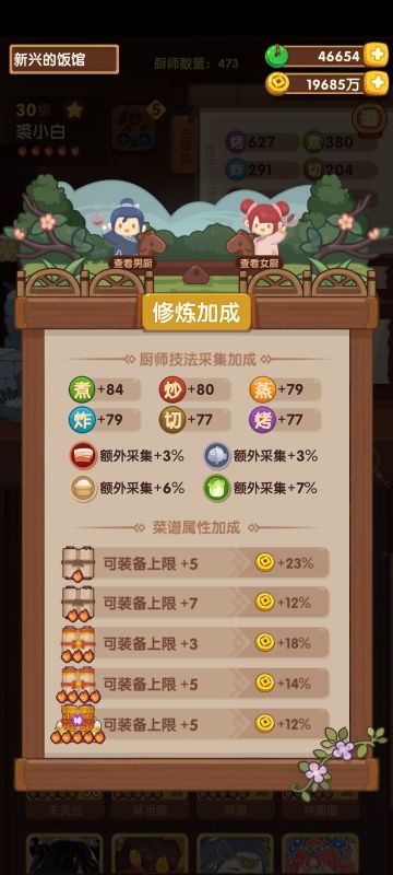 推荐一些可以养的单高技法厨师（非氪金厨）