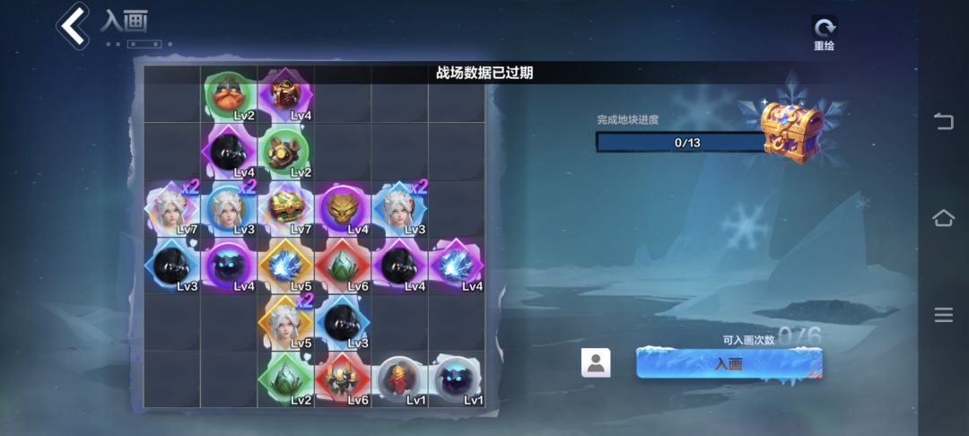 我造天塌了 1