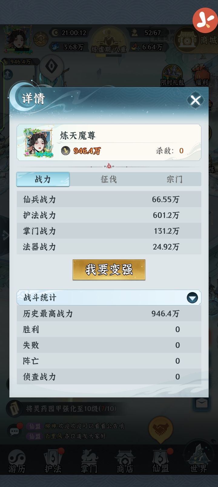 新区第二天零氪无内测求交流截图