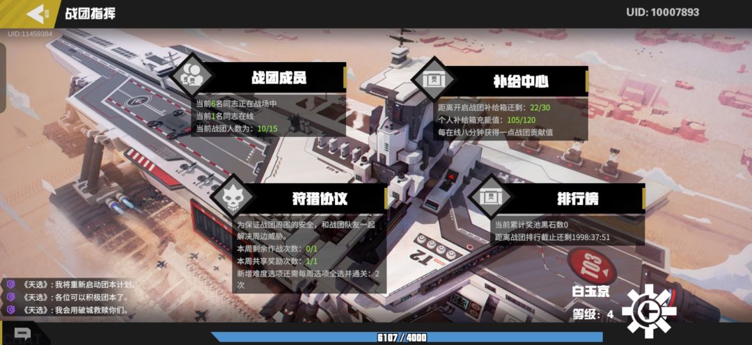 打团本的来。 1