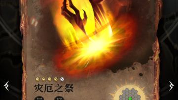 关于神力【灾厄之祭】恶魔威力的验证