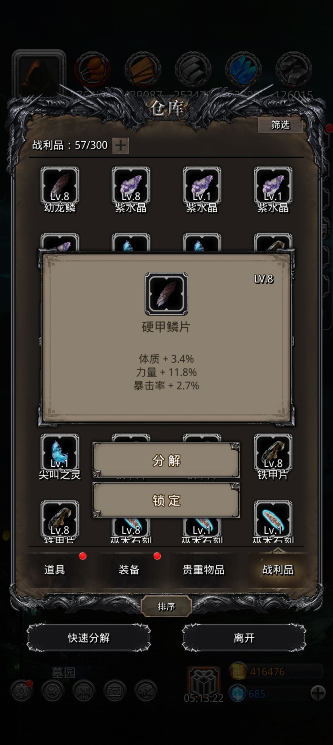 大佬们大佬们,这个鳞片可以吗 1