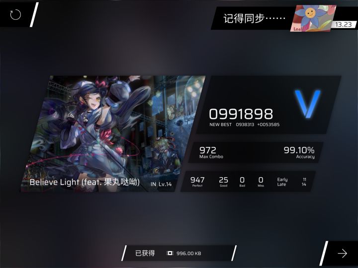 在此庆祝FC截图