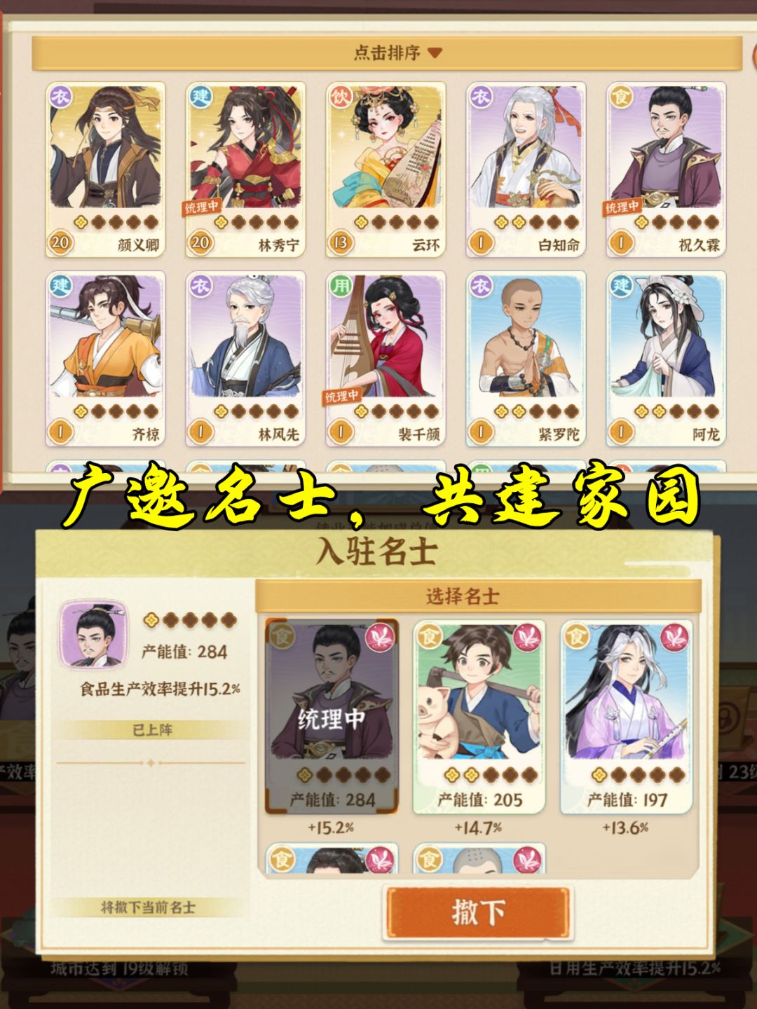 穿越到古代也要种田❗ 5