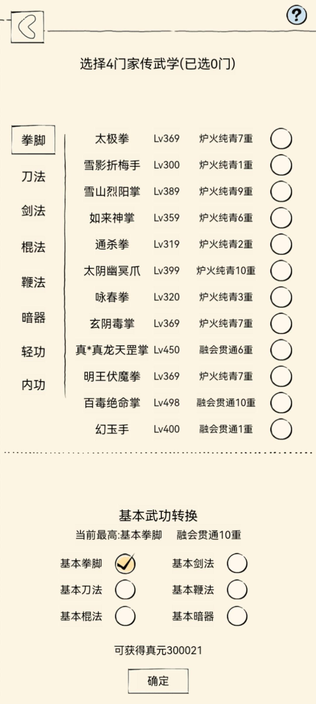 30w真元纪念 1