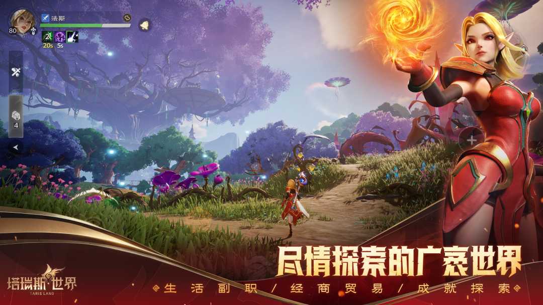 🐂《塔瑞斯》上线直接top1!魔兽汗流浃背吧 7