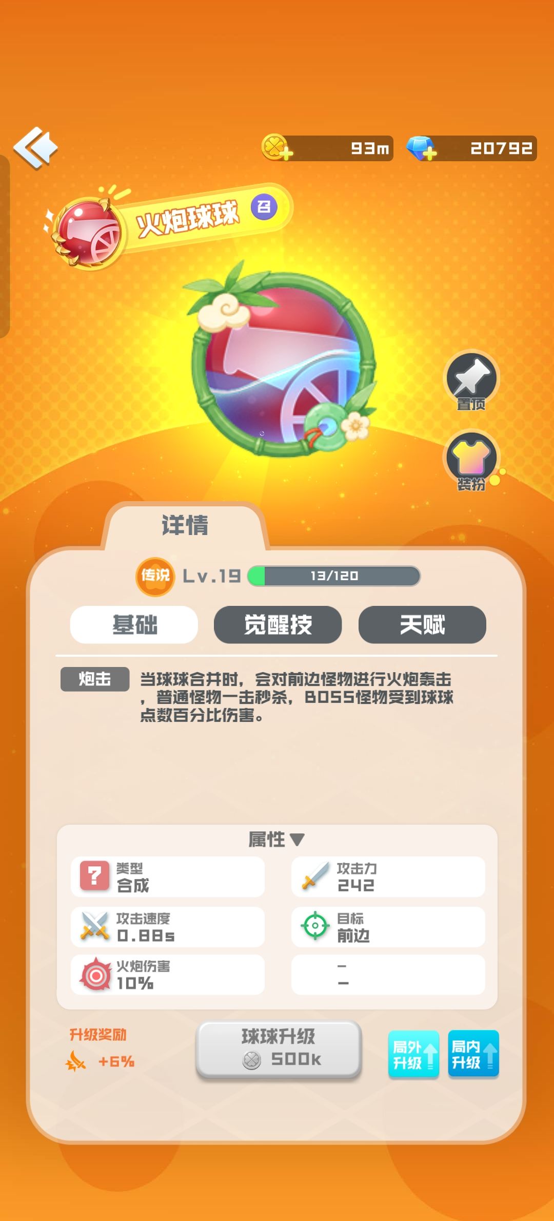 红 7